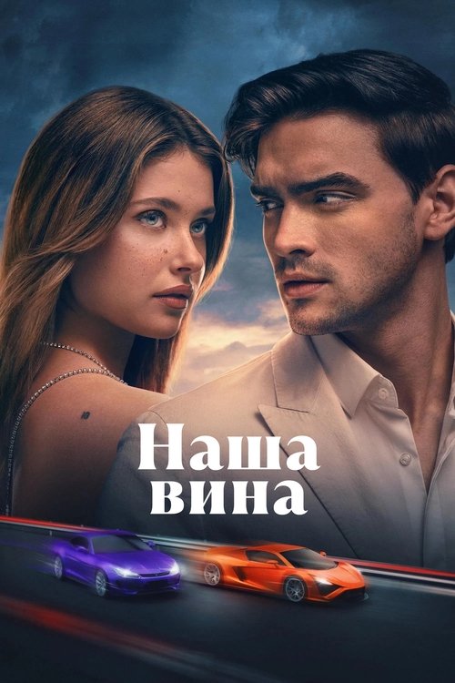 vash-film.ru | Где снимали: Наша вина