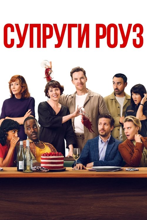 vash-film.ru | Где снимали: Супруги Роуз vash-film.ru | Где снимали: Супруги Роуз