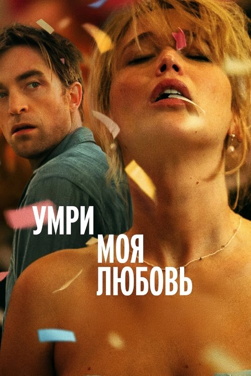 vash-film.ru | Где снимали: Умри, моя любовь