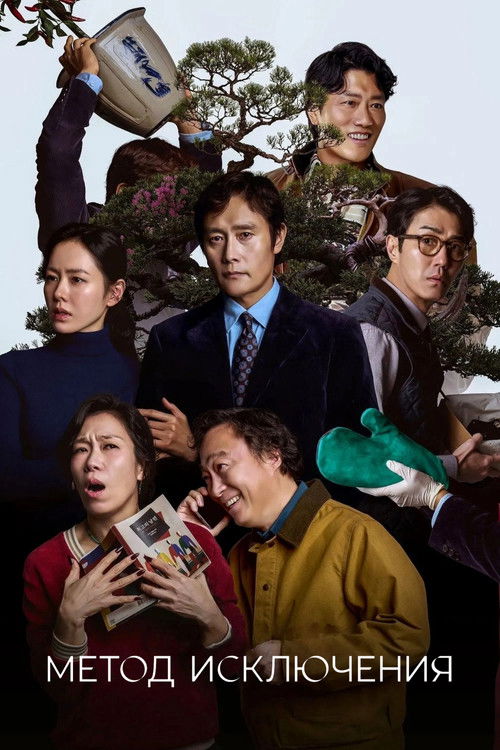 vash-film.ru | Где снимали: Метод исключения