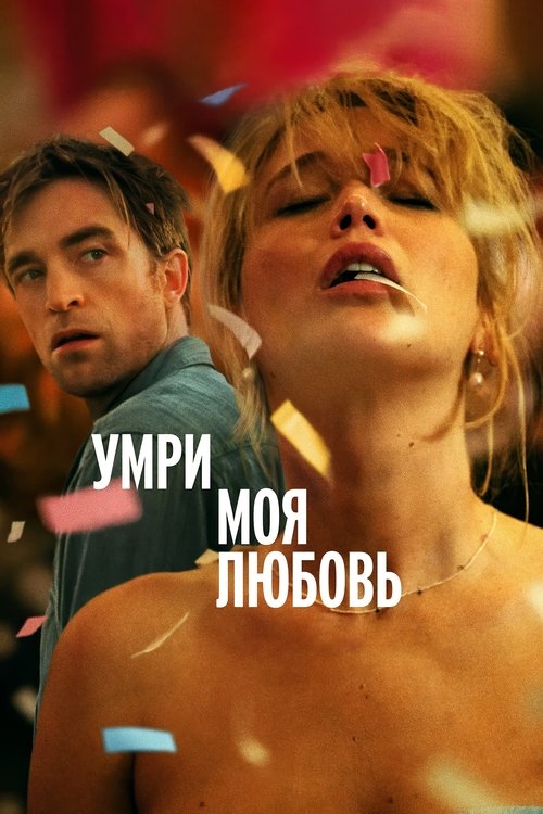 vash-film.ru | Где снимали: Умри, моя любовь