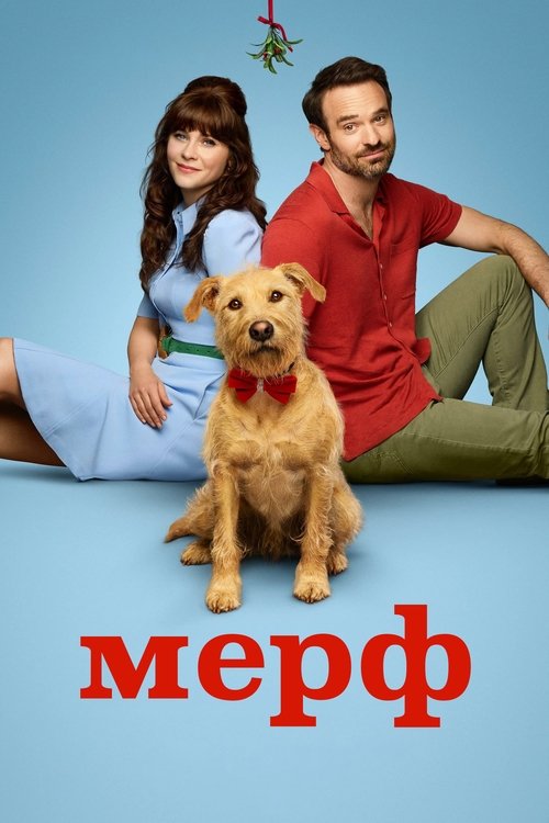 vash-film.ru | Где снимали: Мерф