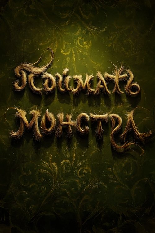 vash-film.ru | Где снимали: Поймать монстра