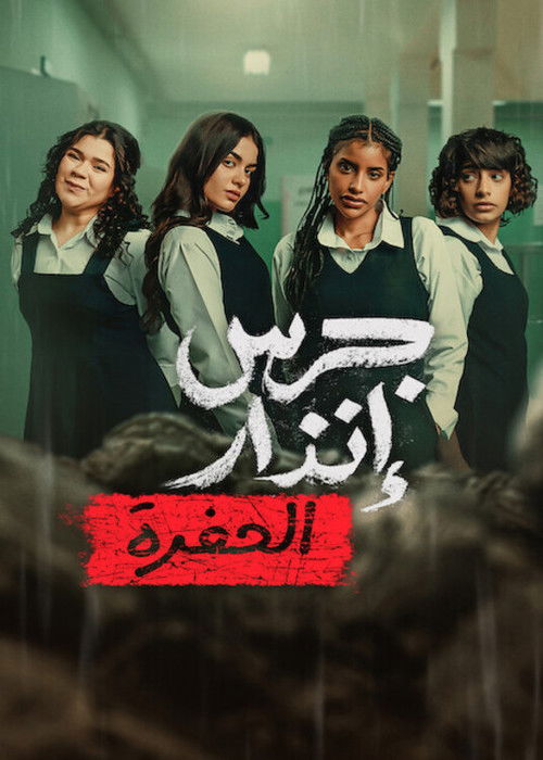 vash-film.ru | Где снимали: From the Ashes: The Pit