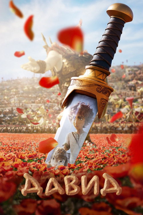 vash-film.ru | Где снимали: Давид