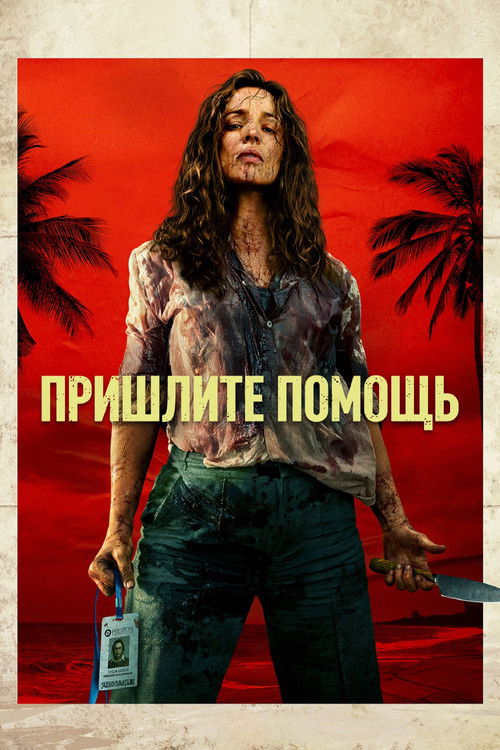 vash-film.ru | Где снимали: Пришлите помощь