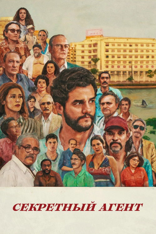 vash-film.ru | Где снимали: Секретный агент