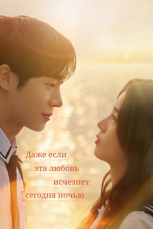 vash-film.ru | Где снимали: Даже если эта любовь исчезнет сегодня ночью