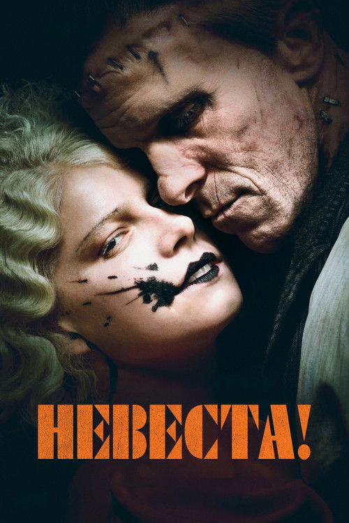 vash-film.ru | Где снимали: Невеста!